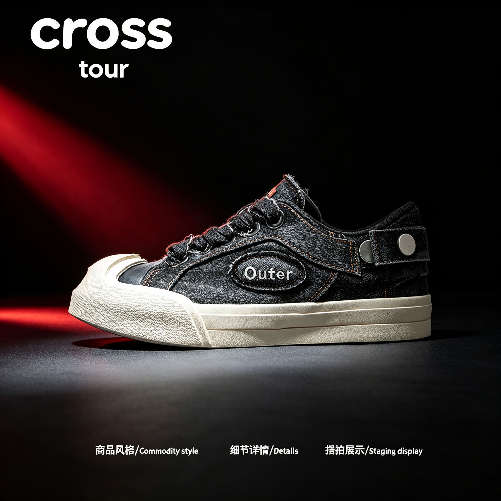 【轻量无负】Cross tour复古做旧厚底耐磨板鞋牛仔布料透气休闲鞋
