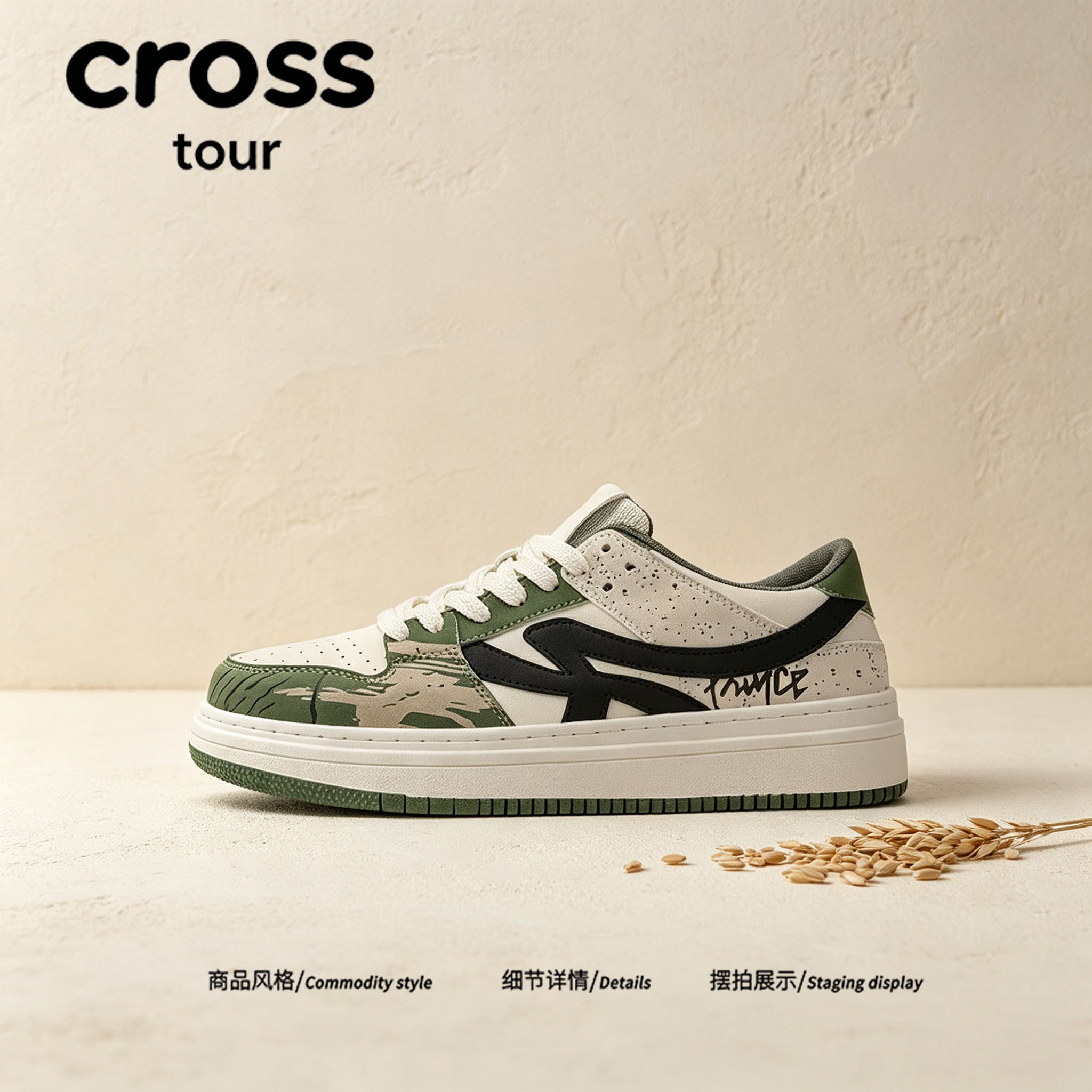 Cross tour米军绿黑泼墨迷彩潮厚底防滑板鞋皮革透气低帮系带男鞋