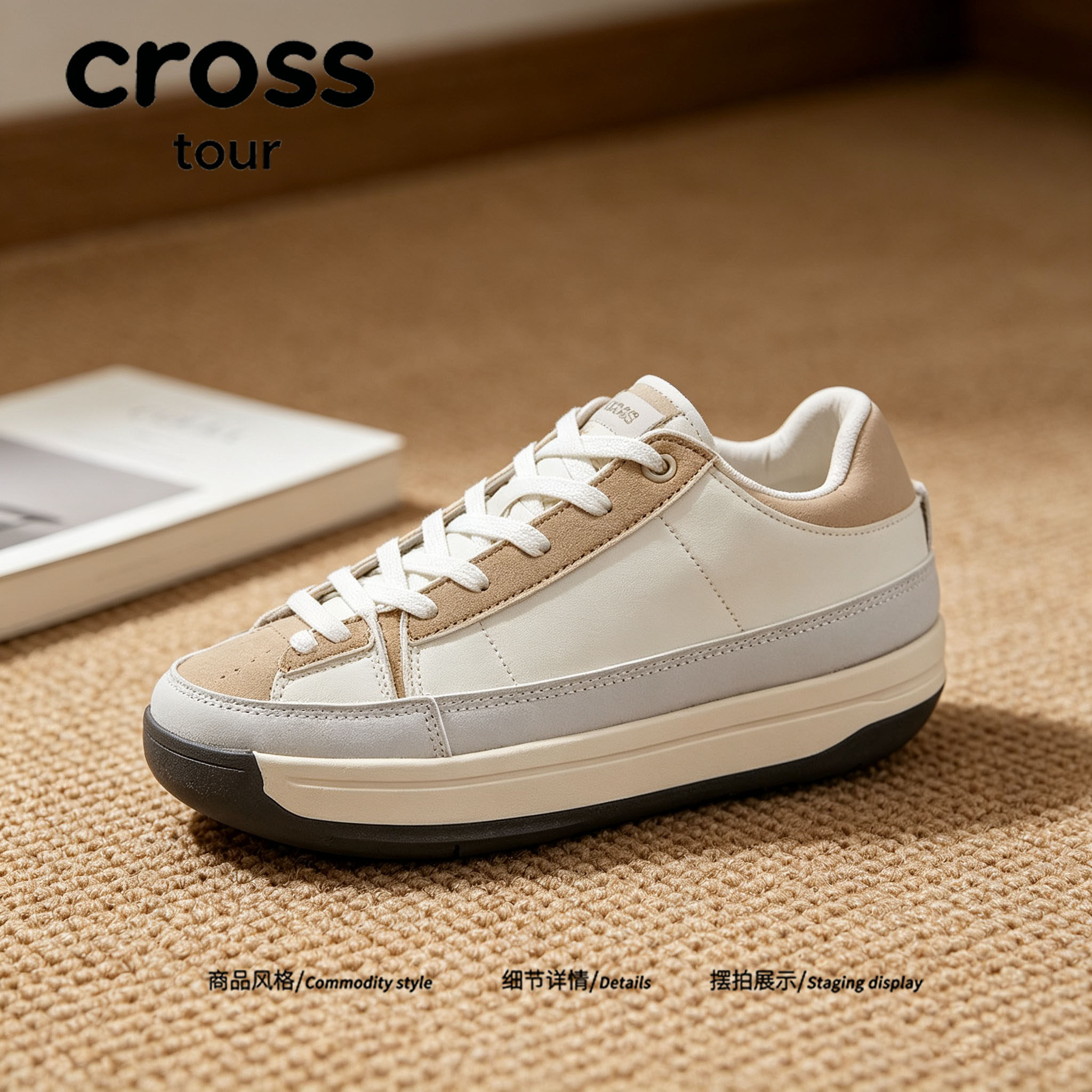 【素净高级】Cross tour潮流时尚拼接厚底休闲板鞋舒适耐磨低帮鞋