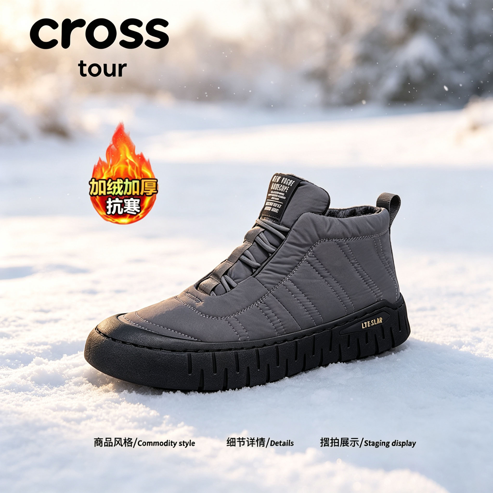 【利落鞋廓】Cross tour绗缝厚底防滑高帮羽绒布加绒加厚时尚棉靴