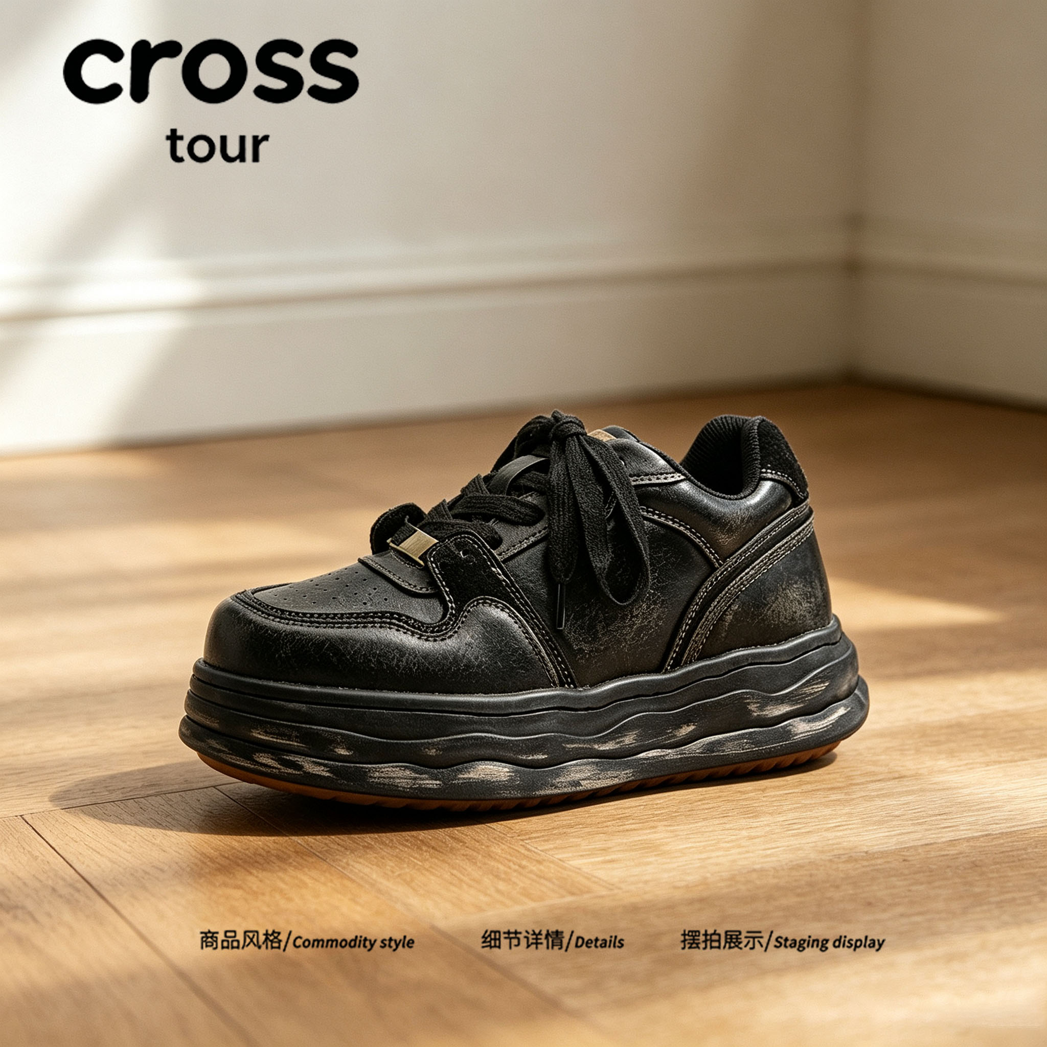 【耐看耐穿】Cross tour复古风厚底休闲板鞋磨砂防滑耐磨低帮男鞋