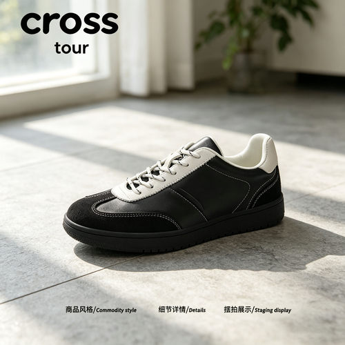 【潮味内敛】Cross tour极简德训鞋复古撞色休闲街头潮流平底板鞋