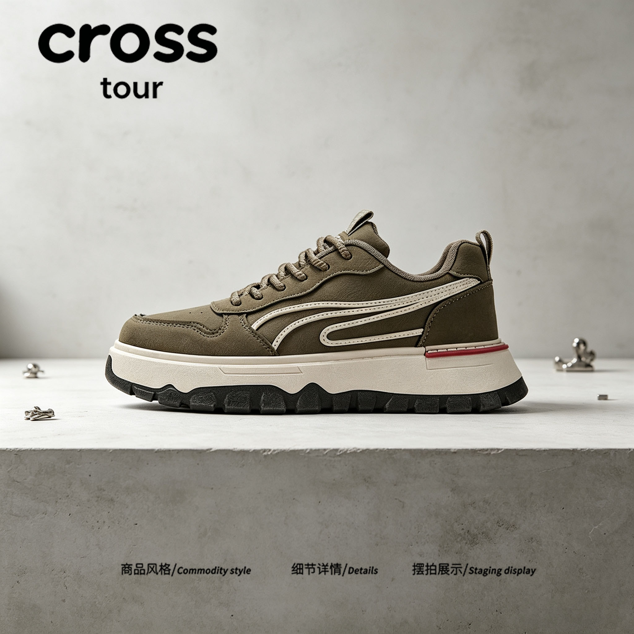 【清新质感】Cross tour军绿色复古做旧厚底休闲板鞋耐磨低帮单鞋