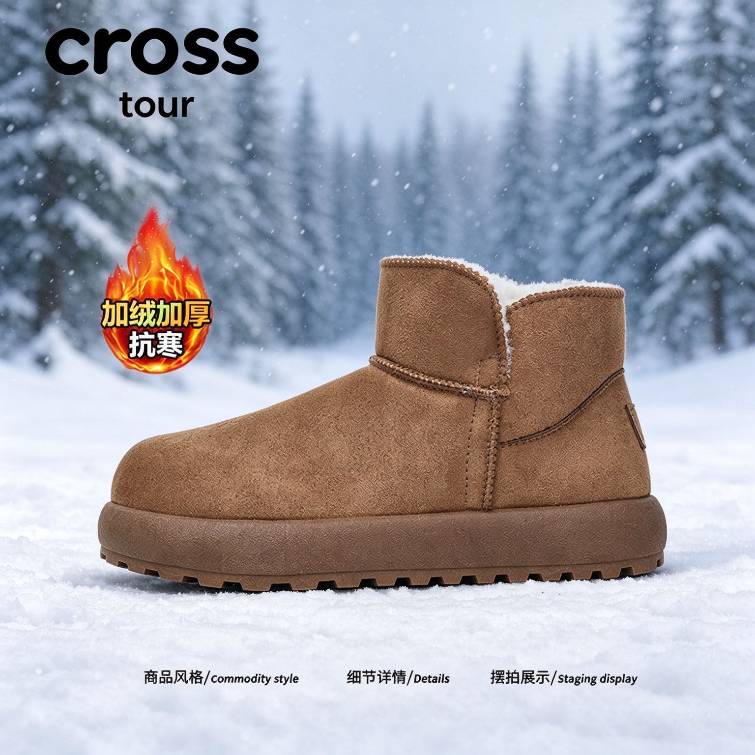 【简约不挑】Cross tour简约时尚休闲雪地靴加绒加厚抗寒短筒单鞋