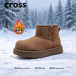 Cross tour棕加绒加厚防滑厚底男式软绒面抗寒保暖锁温短筒雪地靴