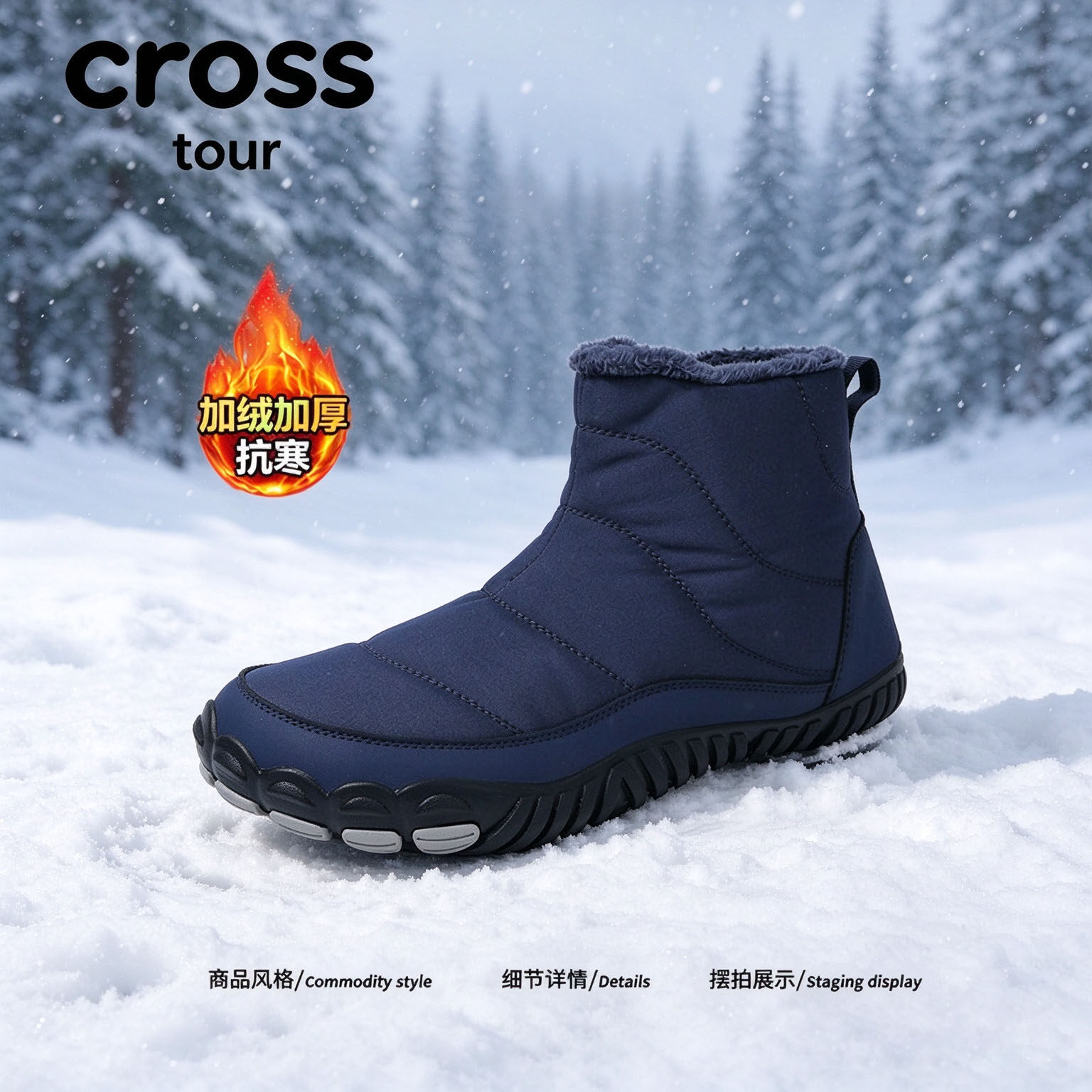 【素履舒扬】Cross tour时尚工艺耐磨雪地靴加绒加厚高帮时尚潮鞋