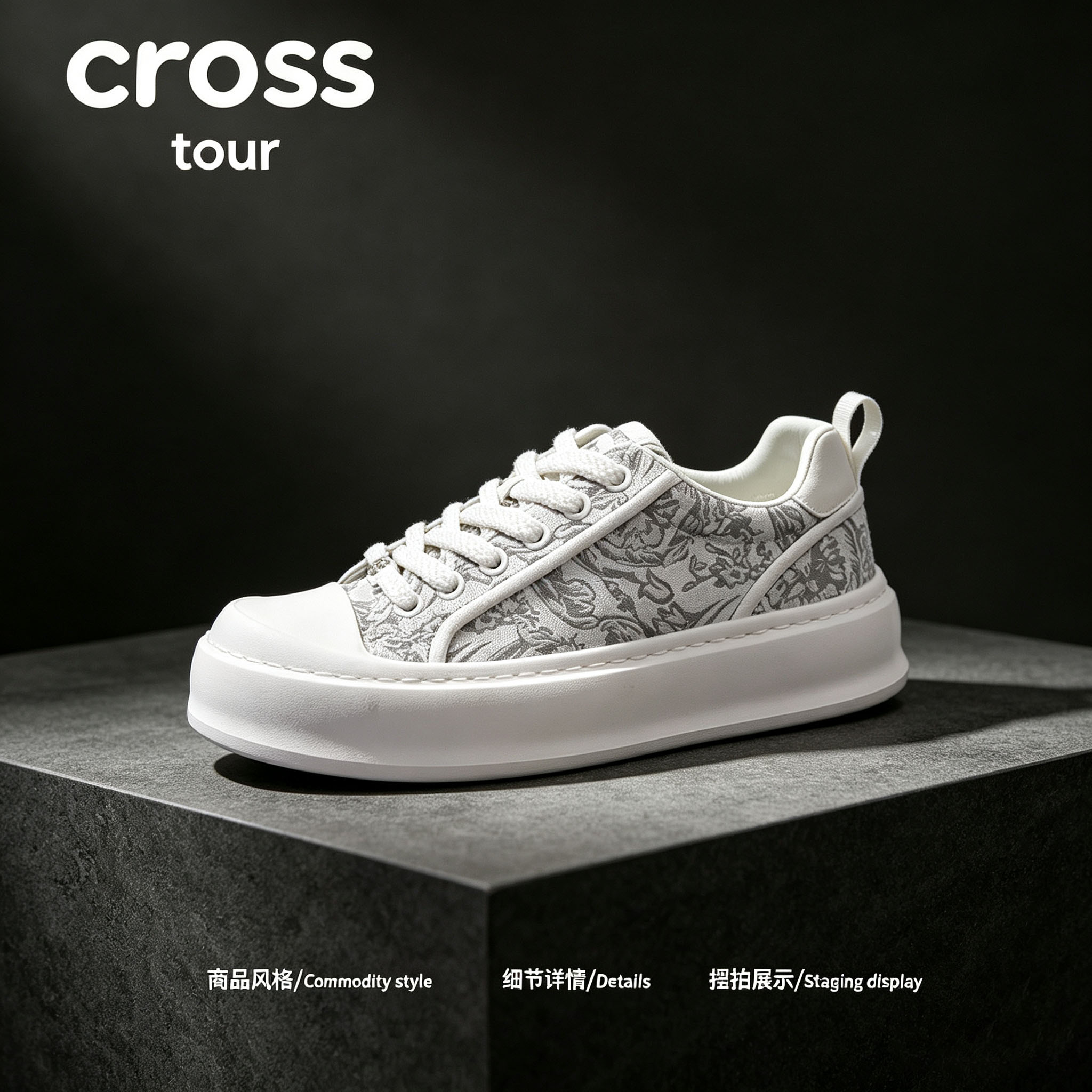 【清奢风范】Cross tour时尚潮流厚底板鞋透气舒适圆头系带低帮鞋