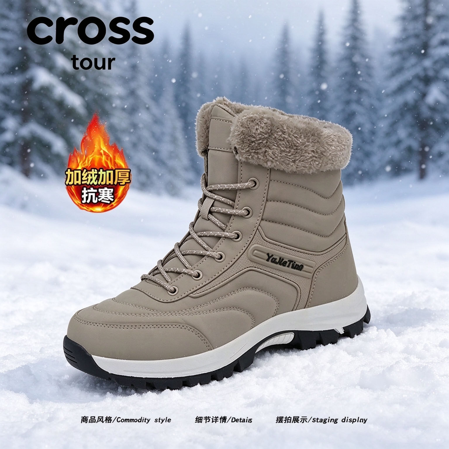 【韩系温柔】Cross tour简约加绒加厚耐磨雪地靴抗寒保暖时尚潮靴