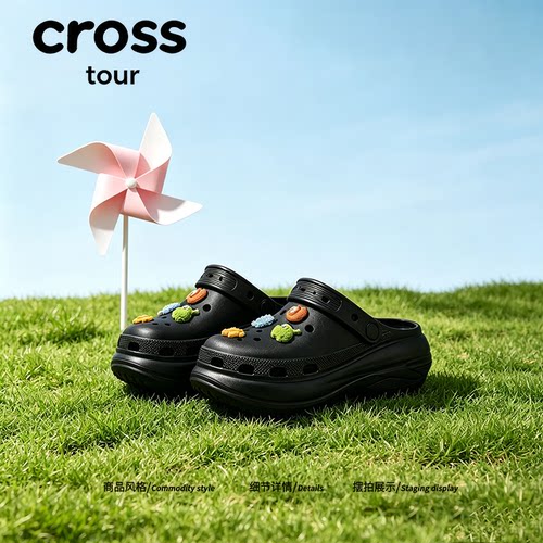 【自由洒脱】Cross tour纯色洞洞鞋夏季户外轻便耐磨包头休闲凉拖