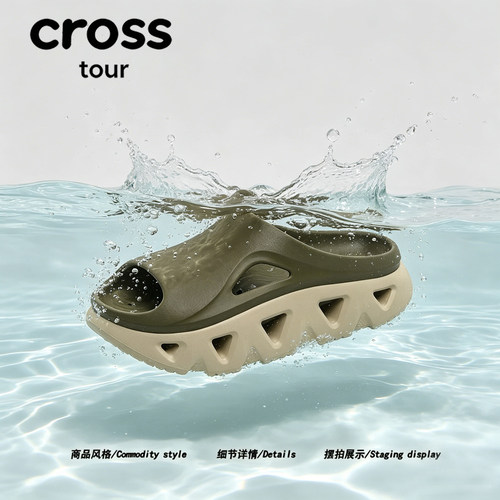 【清凉时刻】Cross tour2026新款厚底洞洞鞋夏季踩屎感沙滩凉拖鞋