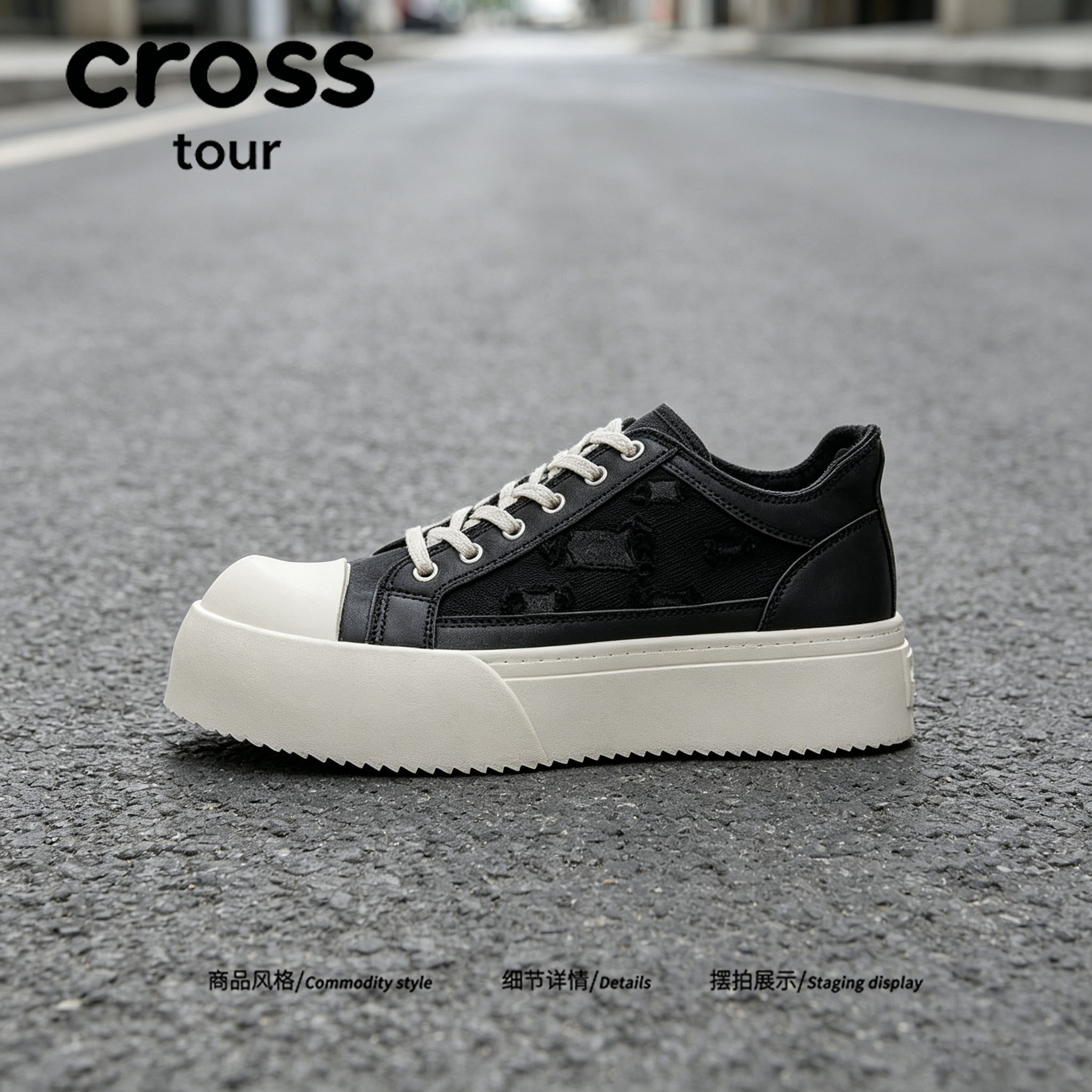 【物叙静雅】Cross tour时尚破洞拼接厚底板鞋帆布皮革耐磨低帮鞋