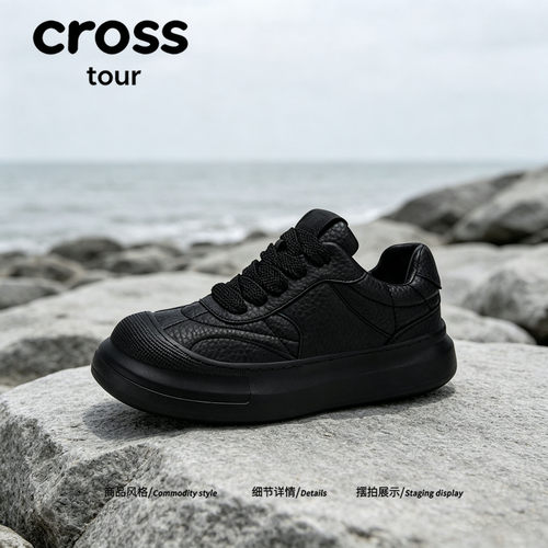 【复古小调】Cross tour黑色简约厚底休闲板鞋荔枝纹耐磨舒适板鞋