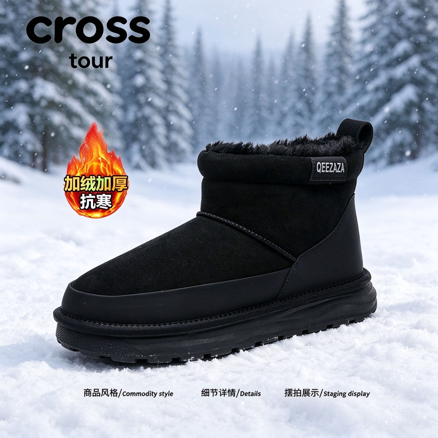 【软弹脚感】Cross tour时尚休闲雪地靴翻绒加绒加厚抗寒保暖潮鞋