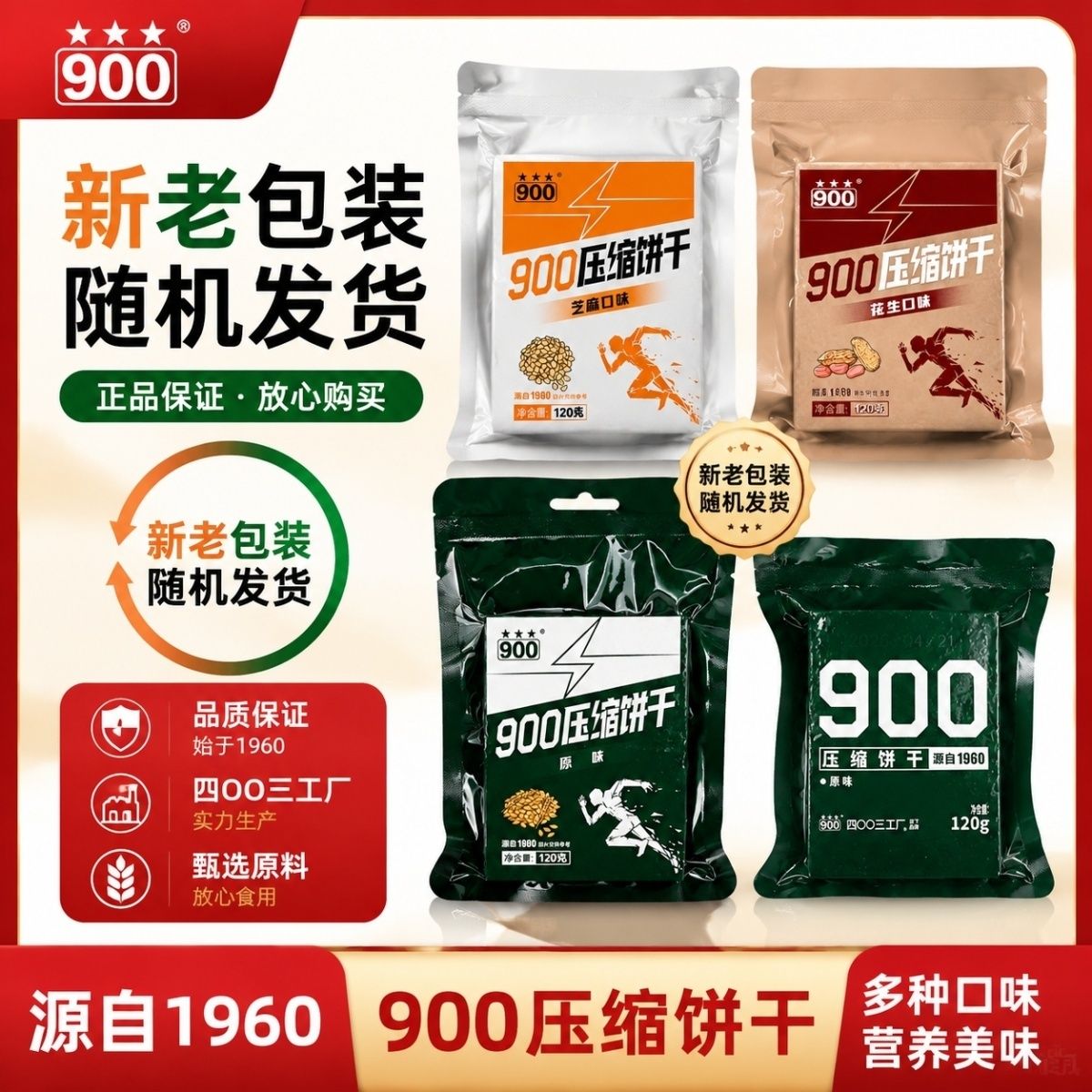 900压缩饼干应急干粮旅游外出口粮4003厂海洋户外钓鱼代餐绿袋包