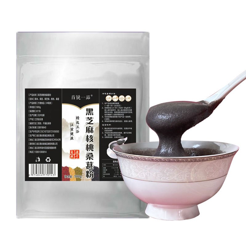 不加糖黑芝麻核桃黑豆黑米桑葚粉熟现五谷杂粮磨糊代营早餐养饱腹