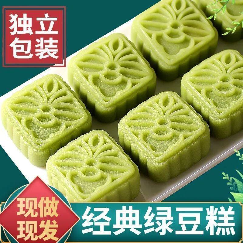绿豆冰糕传统绿豆沙零食低糖休闲小吃点心零食批发