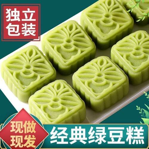 绿豆冰糕传统绿豆沙零食低糖休闲小吃点心零食批发