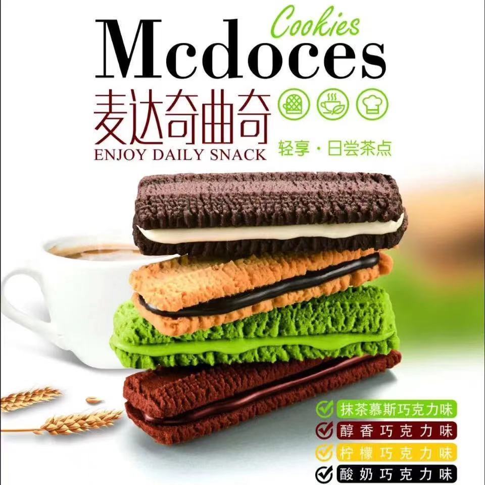 曲奇巧克力夹心饼干网红手工儿童早餐糕点小吃抹茶散装零食大礼包