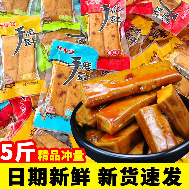 鲜嫩豆干重庆特产手磨豆干Q豆干麻辣豆腐干五香豆干休闲零食小吃