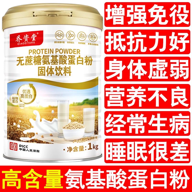 糖人专用主食代餐粉减肥餐食品无蔗糖氨基酸蛋白粉抵抗力差增强体质中老年儿童营养品适合中老年居家当早餐低脂低卡冲泡即食