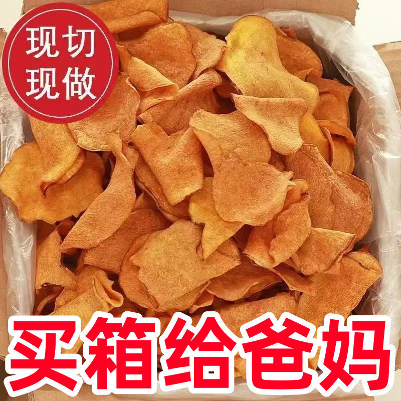 减肥解馋小零食地瓜片非油炸无糖低热量糖人轻食粗粮田园女士追剧夜宵减脂期低脂薄脆方便专用红薯片地瓜干香酥特级学生碳烤宿舍