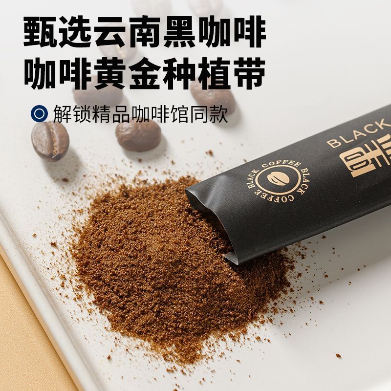 速溶黑咖啡美式0脂0蔗糖健身学生推荐冷热双泡便携黑咖啡粉咖力兽