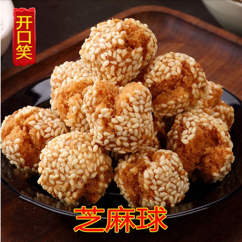 无添加蔗糖香酥芝麻球点心山东特产传统糕点特色零食开口笑