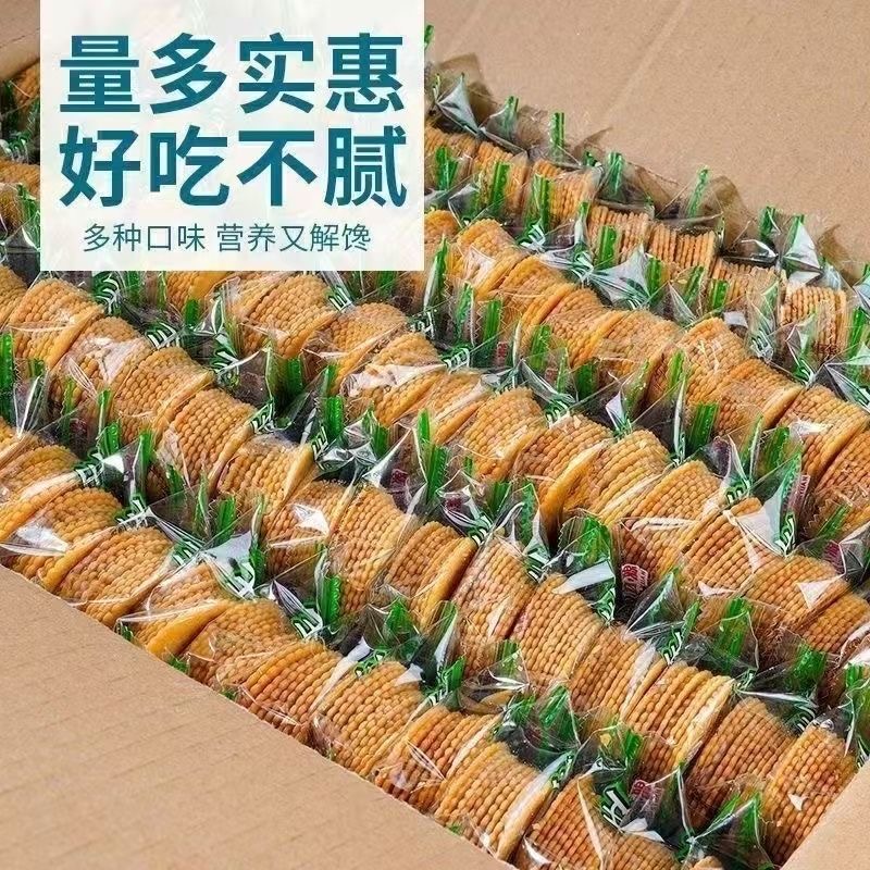 香葱薄脆苏打饼干无糖低脂减肥糖人解馋小零食0反式脂肪酸女士牛肉味主食饱腹低卡非油炸代餐0脂肪宿舍低热量0卡网红无糖
