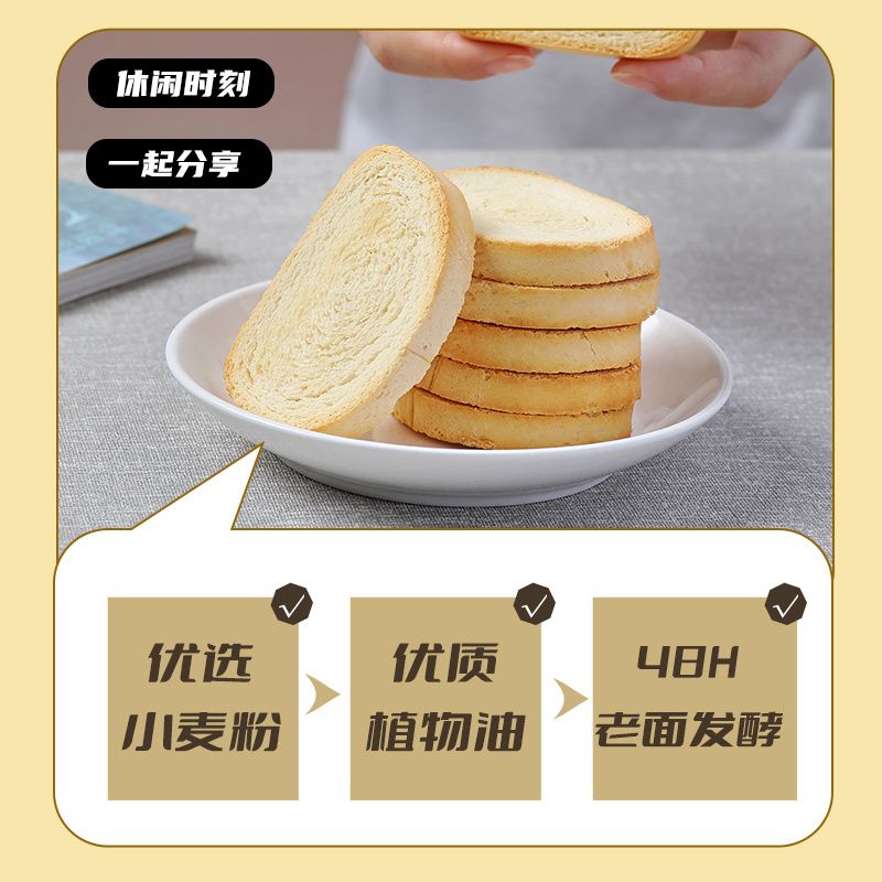 兆辉原味纯馍片无糖300g袋装烤馒头干早餐休闲小零食山西特产