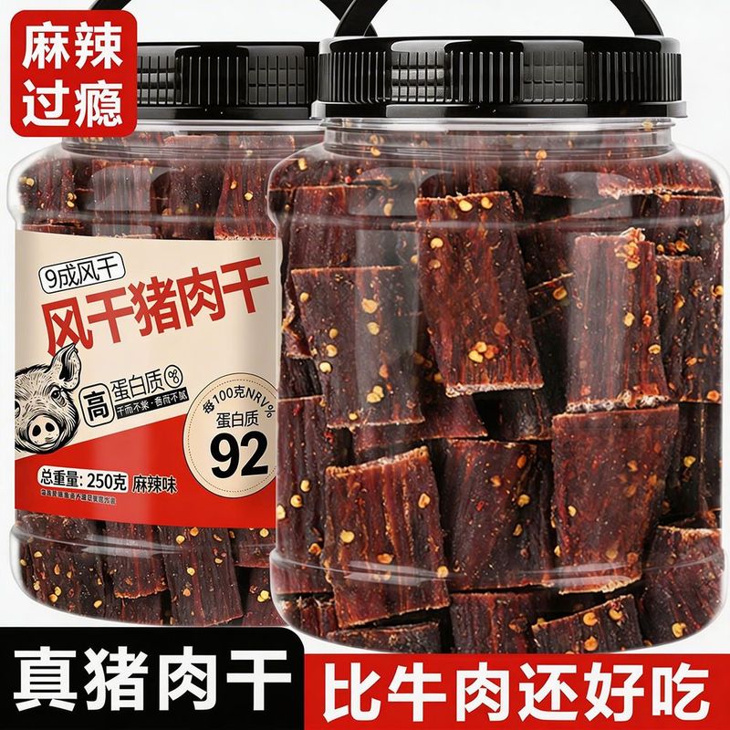 风干手撕猪肉干肉脯四川特产麻辣非风干牛肉解馋晚上饿了休闲零食