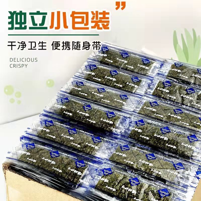 网红即食海苔片原味海苔烤紫菜寿司儿童女士解馋小零食海苔片辣味