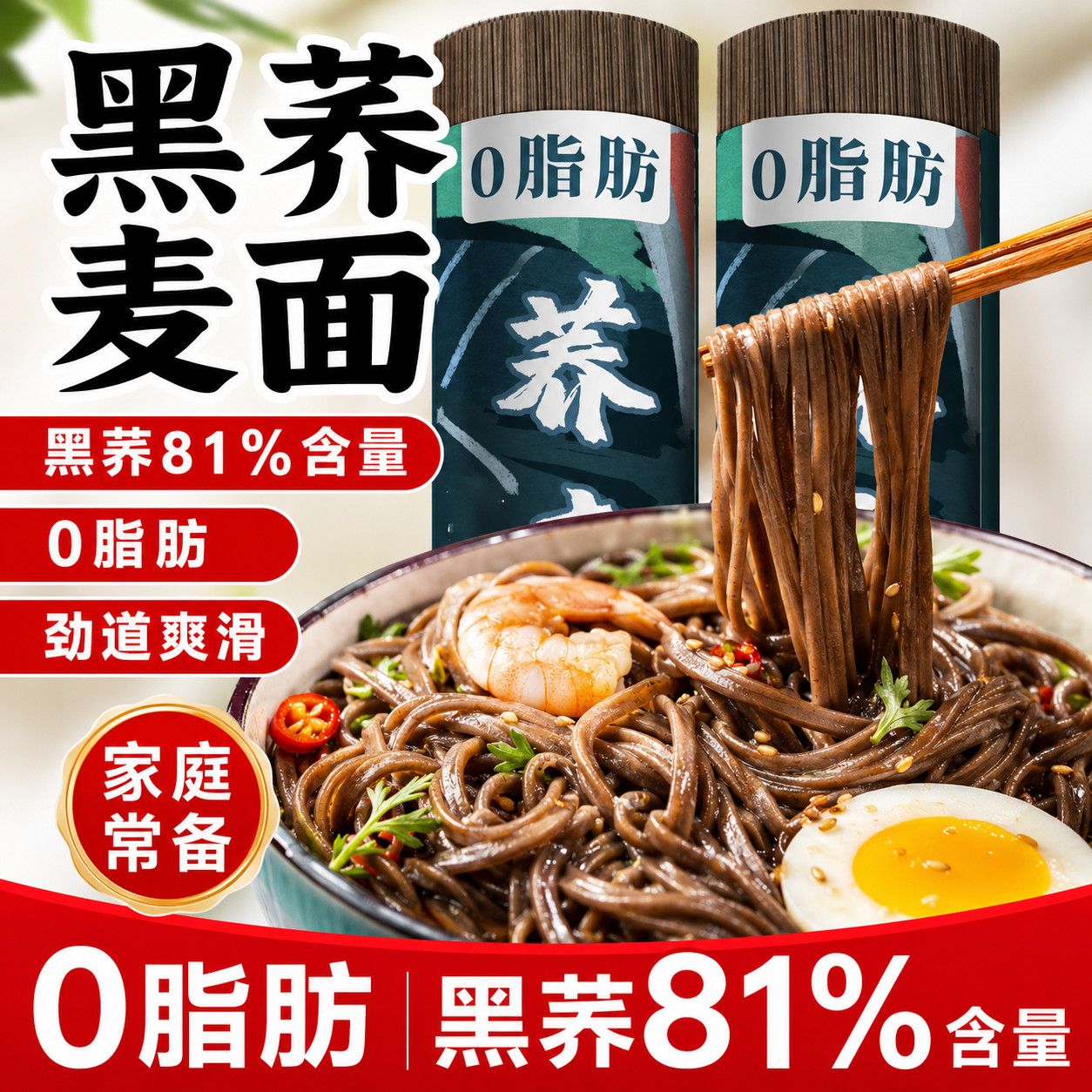黑荞麦面条贵州高山正宗荞面低脂全麦挂面杂粮零脂肪苦荞面