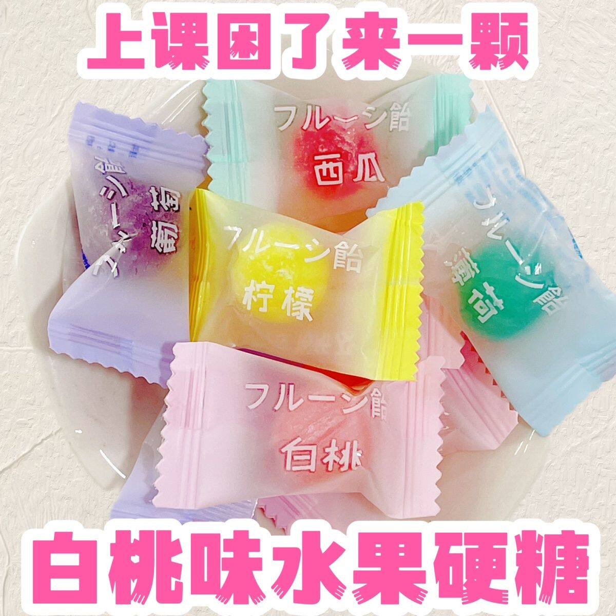 磨砂白桃糖水果糖薄荷糖酒店高颜值零食毕业儿童礼物网红混合便宜
