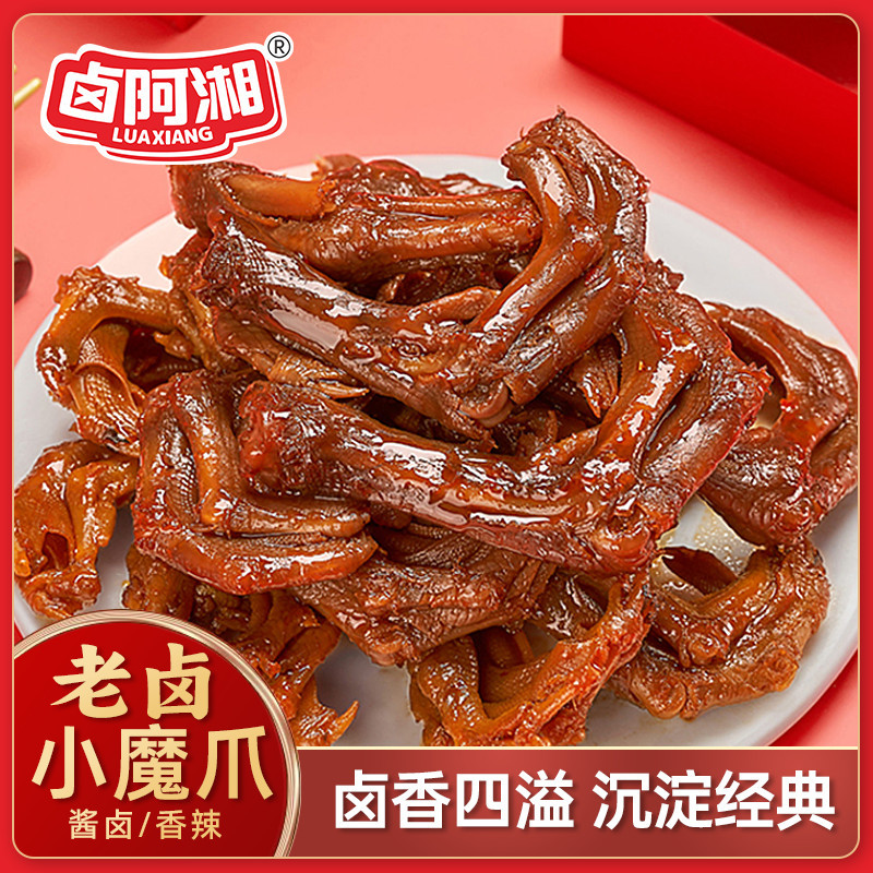湖南特产休闲鸭爪网红卤味追剧零食解馋香辣鸭掌即食鸭肉酱香小吃