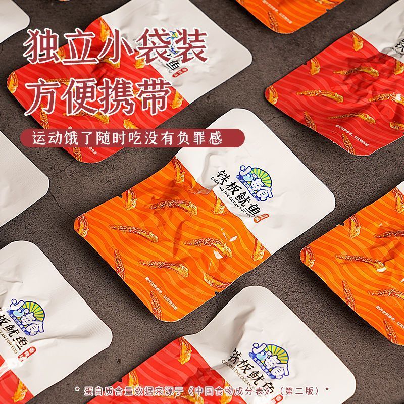 铁板鱿鱼即食小零食速食麻辣香辣八爪鱼迷你小袋装休闲小吃