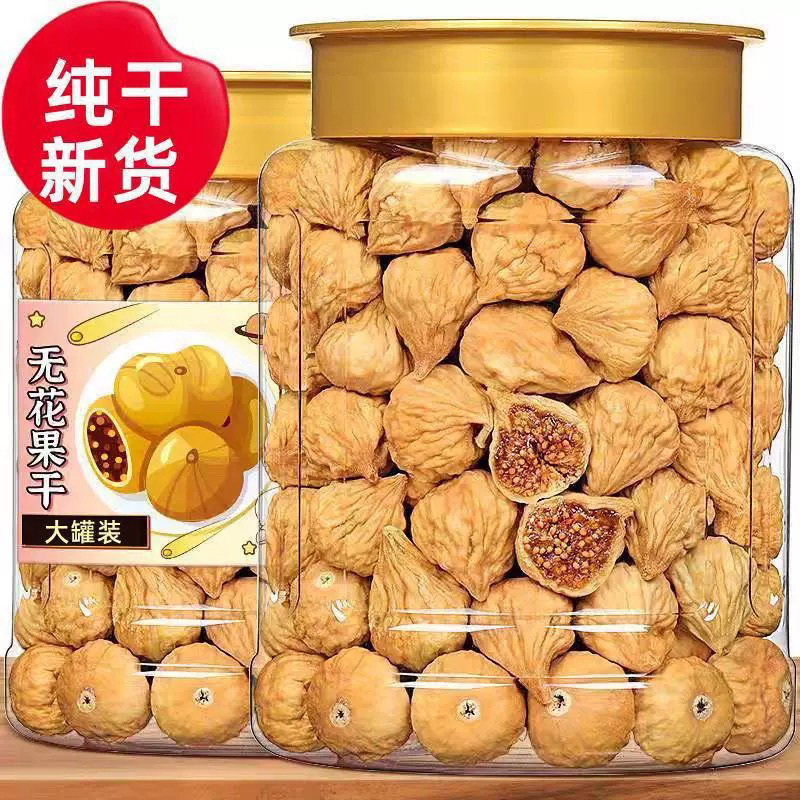 无花果干罐装新疆特产零食下奶原味孕妇果干新年货级泡水煲汤即食
