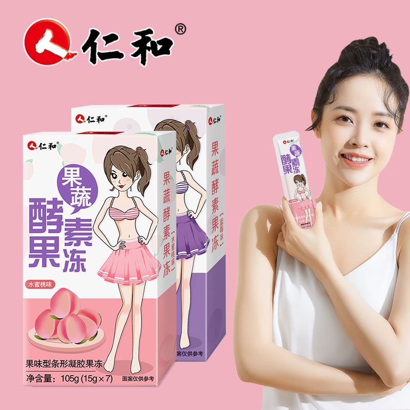 女士专用减肥解馋小零食0脂肪果蔬酵素果冻益生菌膳食纤维提高代谢低卡上班族清肠道独立包装Q弹爽口无额外甜感便携解馋风味清新