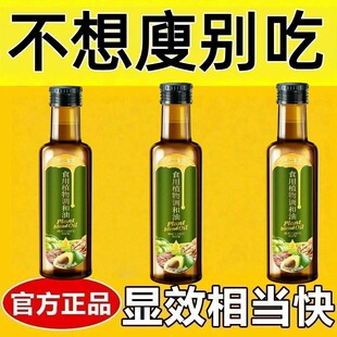 适合减脂期的食物代餐减肥餐0脂肪0卡0蔗糖0反式脂肪酸食用植物调和油儿童健康油低热量热炒核桃油亚麻籽牛油果橄榄葡萄葵花籽油