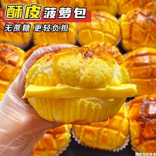 减肥解馋小零食糖人专用主食代餐无蔗糖0脂全麦面包菠萝包手撕面包汉堡粗粮健身欧包早晚餐食品低热量适合中老年日常解馋无负担​