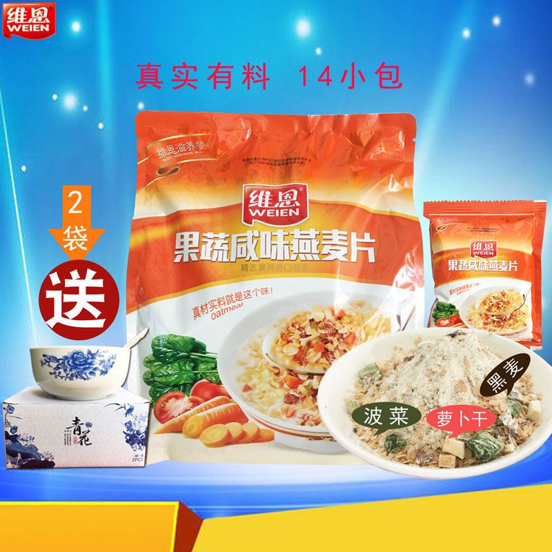 维恩混合谷物咸味果蔬营养麦片早餐冲饮速溶即食燕麦520g14小袋装