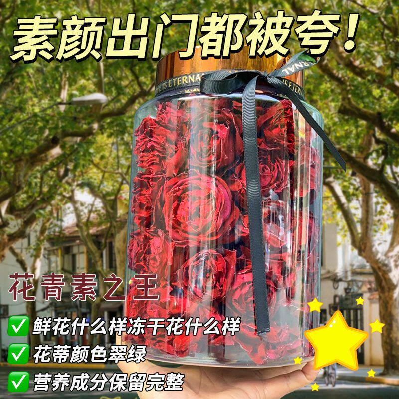 冻干墨红玫瑰花茶云南花茶大朵正宗玫瑰花冠特产