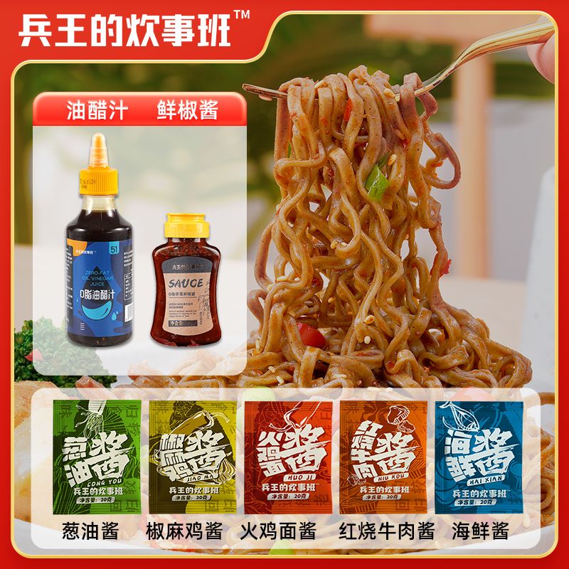 兵王的炊事班0脂肪油醋汁低脂健身日式和风凉拌蔬菜沙拉调味酱料