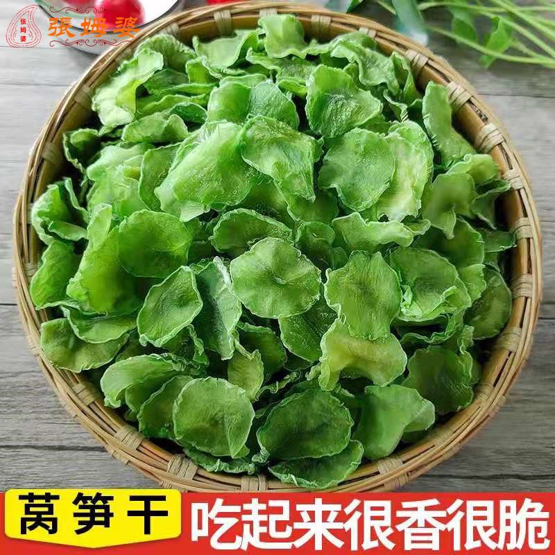 冻干农家莴笋干新货无添加新鲜晒干无添加煲汤冻干盐干脱水蔬菜干