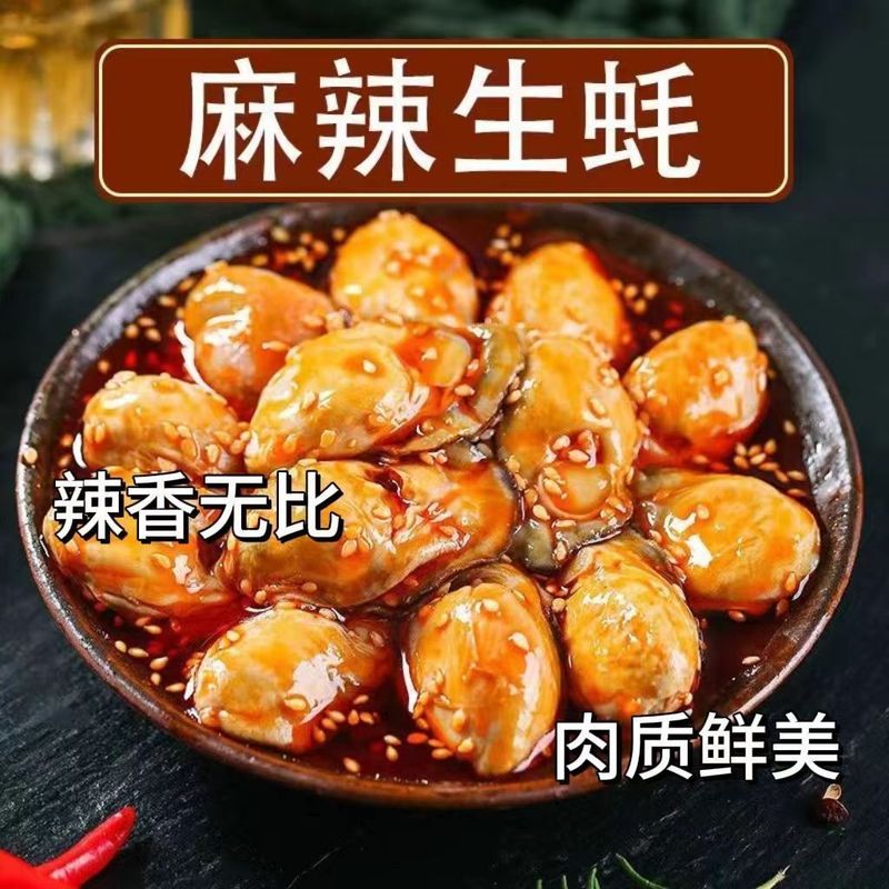 蒜蓉生蚝罐头即食麻辣海蛎子新鲜罐装海鲜熟食牡蛎下酒菜网红零食