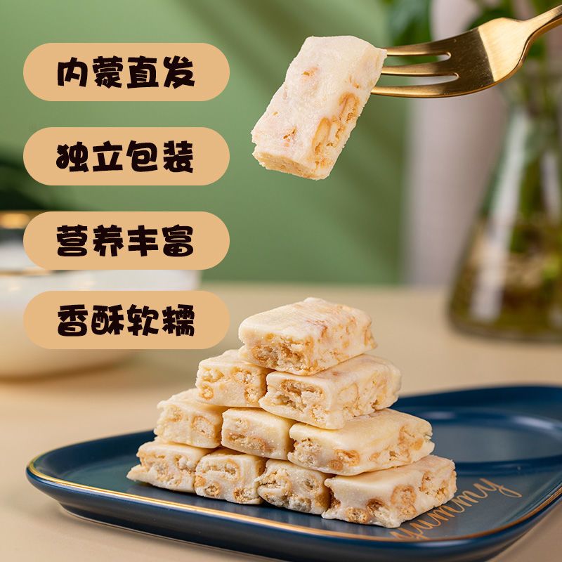 蒙古奶花酥奶酥奶酪花生酥雪花酥独立包装地方特色零食内蒙古特产