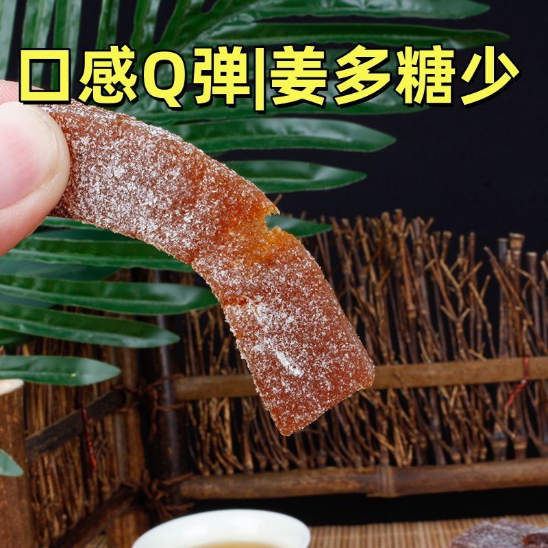 正宗姜糖非遗潮汕客家姜软糖纯手工超辣老姜糖糕孕妇零食小包装