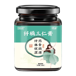 滋传承伏湿膏五指毛桃薏仁茯苓男女九薏纤纤饮山药