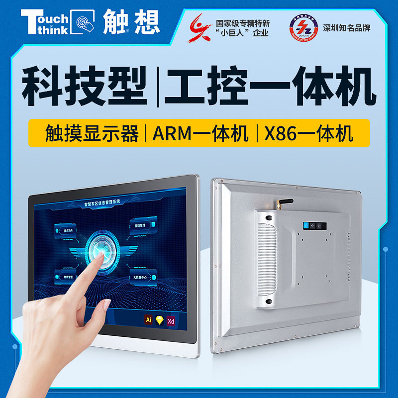 工业平板电脑10/15/17/21寸触摸屏显示器全封闭正宽屏工控一体机