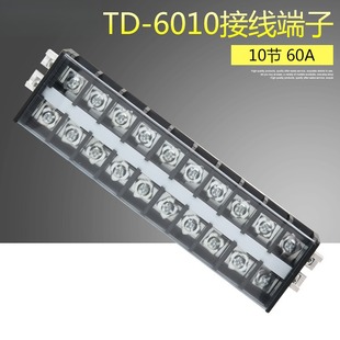 连接器 6010组合接线排 接线端子排60A10位 导轨接线端子