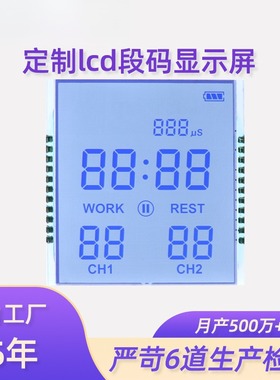 工厂直供断码液晶屏 FSTN正显白底蓝字温度电量lcd断码液晶屏来图